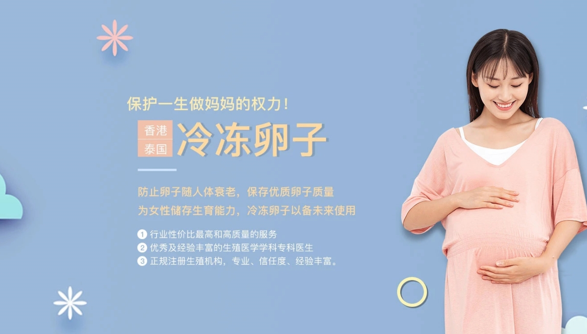 贵阳有偿捐卵联系方式价格多少钱__贵阳惊鸿捐卵供卵网